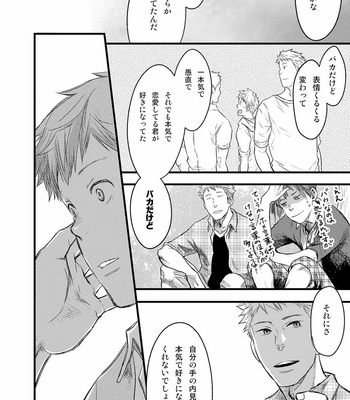 [Tsukumo Gou] 7-kakan. ~ Nonke wa Gay ni Mezameru ka? 3 [JP] – Gay Manga sex 36