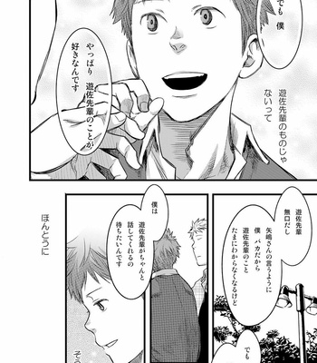 [Tsukumo Gou] 7-kakan. ~ Nonke wa Gay ni Mezameru ka? 3 [JP] – Gay Manga sex 38