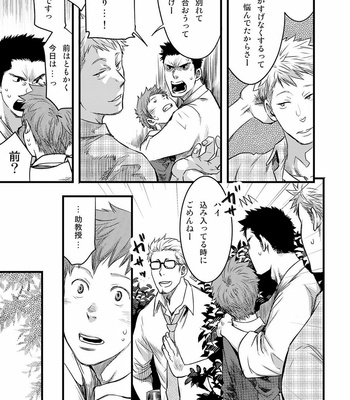 [Tsukumo Gou] 7-kakan. ~ Nonke wa Gay ni Mezameru ka? 3 [JP] – Gay Manga sex 41