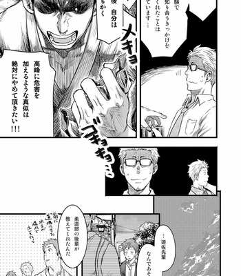 [Tsukumo Gou] 7-kakan. ~ Nonke wa Gay ni Mezameru ka? 3 [JP] – Gay Manga sex 43