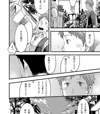 [Tsukumo Gou] 7-kakan. ~ Nonke wa Gay ni Mezameru ka? 3 [JP] – Gay Manga sex 44
