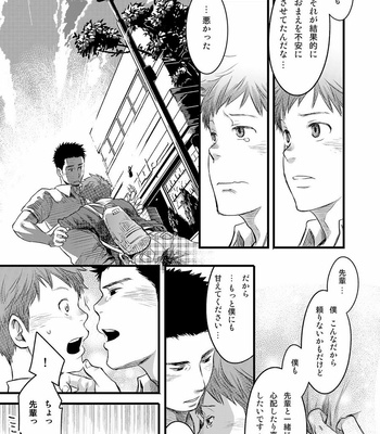 [Tsukumo Gou] 7-kakan. ~ Nonke wa Gay ni Mezameru ka? 3 [JP] – Gay Manga sex 45