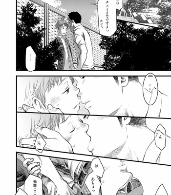 [Tsukumo Gou] 7-kakan. ~ Nonke wa Gay ni Mezameru ka? 3 [JP] – Gay Manga sex 46