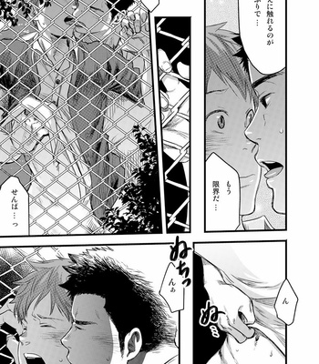 [Tsukumo Gou] 7-kakan. ~ Nonke wa Gay ni Mezameru ka? 3 [JP] – Gay Manga sex 47