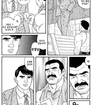 [Tagame Gengoroh] Jujutsu Kyoushi REMIX [kr] – Gay Manga sex 29