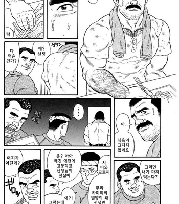 [Tagame Gengoroh] Jujutsu Kyoushi REMIX [kr] – Gay Manga sex 3