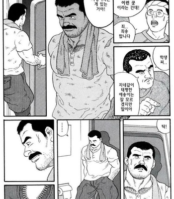 [Tagame Gengoroh] Jujutsu Kyoushi REMIX [kr] – Gay Manga sex 4
