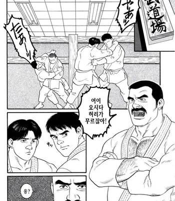 [Tagame Gengoroh] Jujutsu Kyoushi REMIX [kr] – Gay Manga sex 8