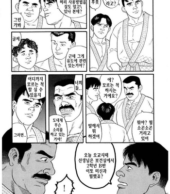 [Tagame Gengoroh] Jujutsu Kyoushi REMIX [kr] – Gay Manga sex 9
