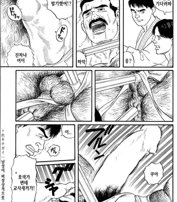 [Tagame Gengoroh] Jujutsu Kyoushi REMIX [kr] – Gay Manga sex 17