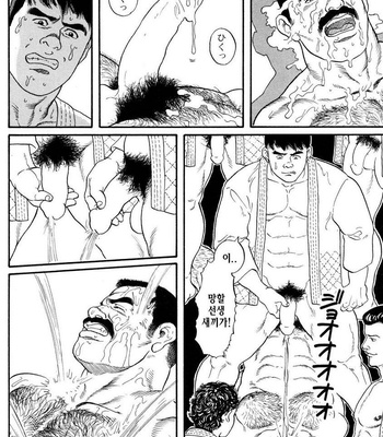 [Tagame Gengoroh] Jujutsu Kyoushi REMIX [kr] – Gay Manga sex 20