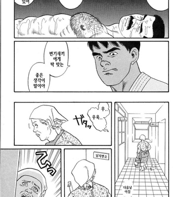 [Tagame Gengoroh] Jujutsu Kyoushi REMIX [kr] – Gay Manga sex 21
