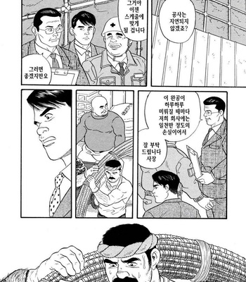 [Tagame Gengoroh] Jujutsu Kyoushi REMIX [kr] – Gay Manga sex 24