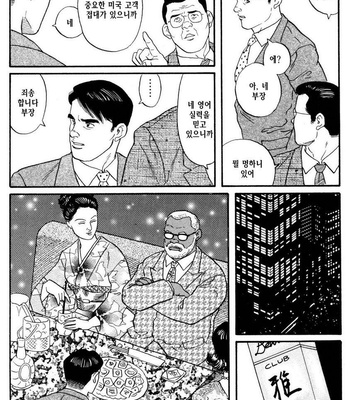 [Tagame Gengoroh] Jujutsu Kyoushi REMIX [kr] – Gay Manga sex 25