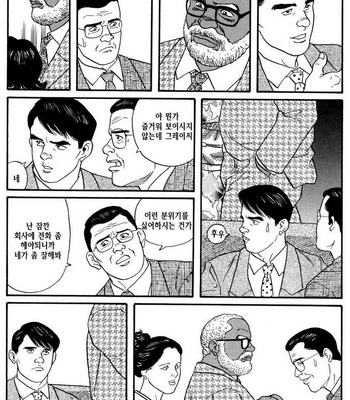 [Tagame Gengoroh] Jujutsu Kyoushi REMIX [kr] – Gay Manga sex 26