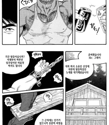 [Tagame Gengoroh] Jujutsu Kyoushi REMIX [kr] – Gay Manga sex 32