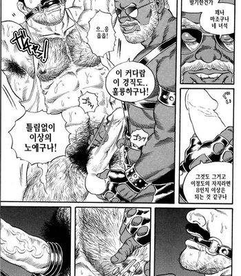 [Tagame Gengoroh] Jujutsu Kyoushi REMIX [kr] – Gay Manga sex 35