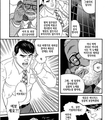[Tagame Gengoroh] Jujutsu Kyoushi REMIX [kr] – Gay Manga sex 39