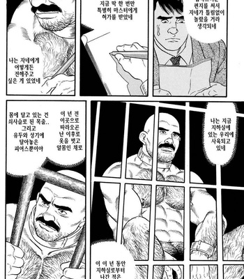 [Tagame Gengoroh] Jujutsu Kyoushi REMIX [kr] – Gay Manga sex 42