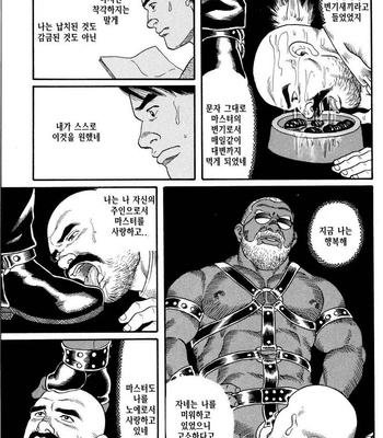 [Tagame Gengoroh] Jujutsu Kyoushi REMIX [kr] – Gay Manga sex 43