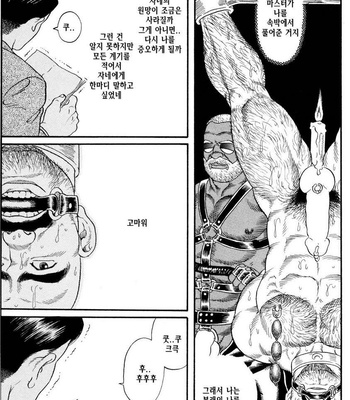 [Tagame Gengoroh] Jujutsu Kyoushi REMIX [kr] – Gay Manga sex 45
