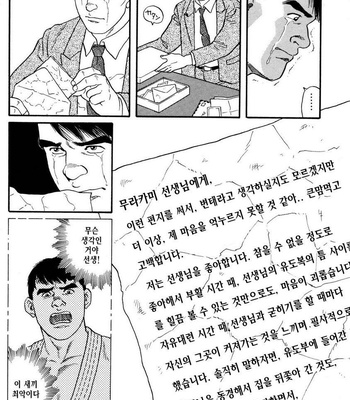 [Tagame Gengoroh] Jujutsu Kyoushi REMIX [kr] – Gay Manga sex 46