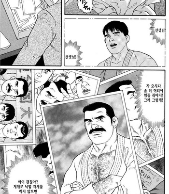 [Tagame Gengoroh] Jujutsu Kyoushi REMIX [kr] – Gay Manga sex 47