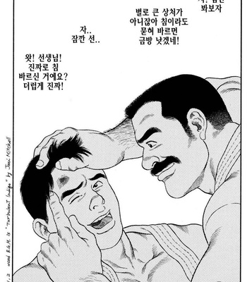 [Tagame Gengoroh] Jujutsu Kyoushi REMIX [kr] – Gay Manga sex 48