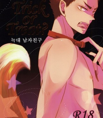 [kichun* (Eiri)] Haikyuu!! dj – Ookami Kareshi [kr] – Gay Manga thumbnail 001