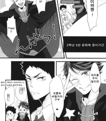 [kichun* (Eiri)] Haikyuu!! dj – Ookami Kareshi [kr] – Gay Manga sex 2