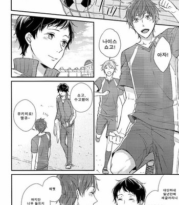 [OVERRUNNER (Rihara)] Kimi ni wa Hanasenai [kr] – Gay Manga sex 4