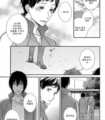 [OVERRUNNER (Rihara)] Kimi ni wa Hanasenai [kr] – Gay Manga sex 5