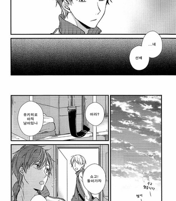 [OVERRUNNER (Rihara)] Kimi ni wa Hanasenai [kr] – Gay Manga sex 6