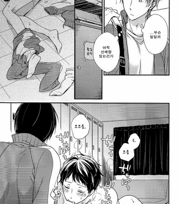 [OVERRUNNER (Rihara)] Kimi ni wa Hanasenai [kr] – Gay Manga sex 7