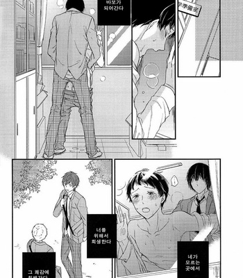 [OVERRUNNER (Rihara)] Kimi ni wa Hanasenai [kr] – Gay Manga sex 16