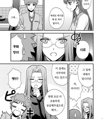 [TEKETO (Sanada)] Satsui no Arika – Fate/stay night dj [kr] – Gay Manga sex 9