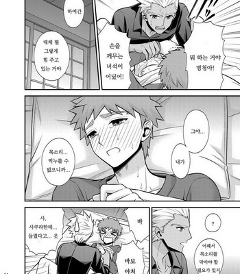 [TEKETO (Sanada)] Satsui no Arika – Fate/stay night dj [kr] – Gay Manga sex 26