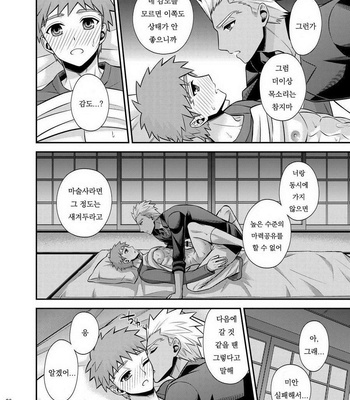 [TEKETO (Sanada)] Satsui no Arika – Fate/stay night dj [kr] – Gay Manga sex 28