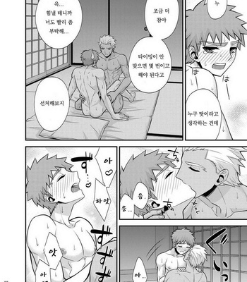 [TEKETO (Sanada)] Satsui no Arika – Fate/stay night dj [kr] – Gay Manga sex 32