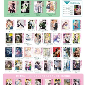 [MIZUKI Tama] Idol-kun wa Koi wo Shiranai [Eng] – Gay Manga sex 174