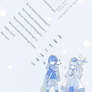 [Yamano Deko] Koi wa Nanairo Shichihenge [Eng] – Gay Manga sex 4