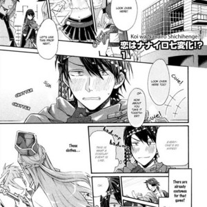 [Yamano Deko] Koi wa Nanairo Shichihenge [Eng] – Gay Manga sex 5