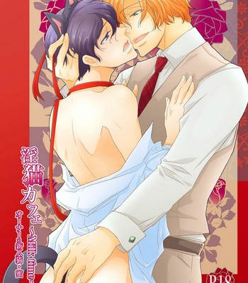 Gay Manga - [+10 (Rakuda Torino)] Inbyou Cafe ~milktime~ Owner x Shinjin Neko Mitsu [JP] – Gay Manga