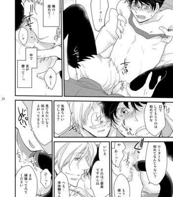 [+10 (Rakuda Torino)] Inbyou Cafe ~milktime~ Owner x Shinjin Neko Mitsu [JP] – Gay Manga sex 27