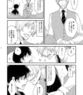 [+10 (Rakuda Torino)] Inbyou Cafe ~milktime~ Owner x Shinjin Neko Mitsu [JP] – Gay Manga sex 7