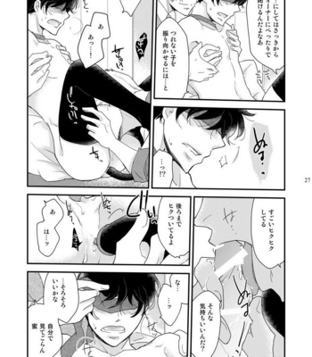[+10 (Rakuda Torino)] Inbyou Cafe ~milktime~ Owner x Shinjin Neko Mitsu [JP] – Gay Manga sex 26