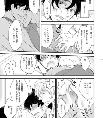 [+10 (Rakuda Torino)] Inbyou Cafe ~milktime~ Owner x Shinjin Neko Mitsu [JP] – Gay Manga sex 28