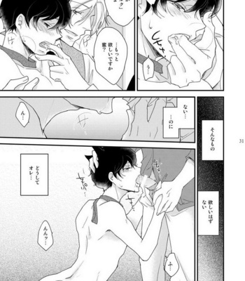 [+10 (Rakuda Torino)] Inbyou Cafe ~milktime~ Owner x Shinjin Neko Mitsu [JP] – Gay Manga sex 30