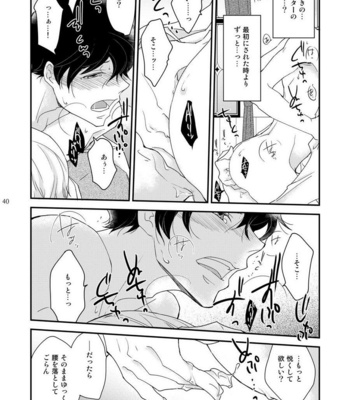 [+10 (Rakuda Torino)] Inbyou Cafe ~milktime~ Owner x Shinjin Neko Mitsu [JP] – Gay Manga sex 39
