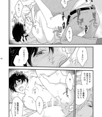 [+10 (Rakuda Torino)] Inbyou Cafe ~milktime~ Owner x Shinjin Neko Mitsu [JP] – Gay Manga sex 45
